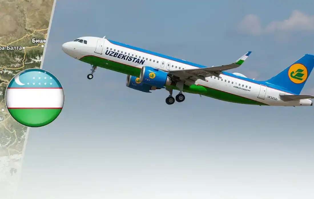 Авиаперевозки из Узбекистана