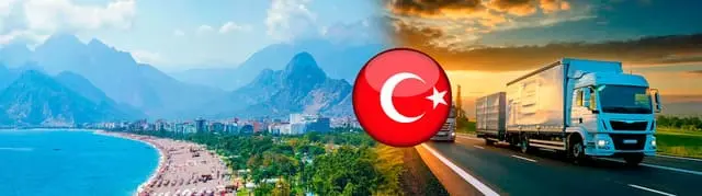 Автодоставка из Турции
