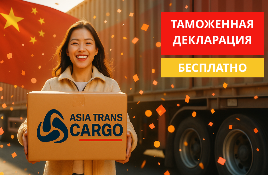 Бонус для прошедших курс: бесплатная декларация